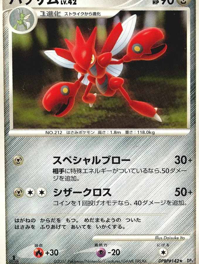 Japanese Moonlit Pursuit [1st-Edition] Scizor [1st-Edition] Pokémon card